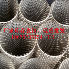 201/304不锈钢冲孔网管 304/316排气不锈钢网管 水处理过滤网管