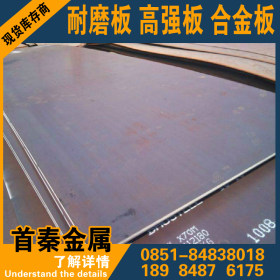 首钢Q890C高强度钢板|贵阳Q890C高强度钢板|高强钢板厂家