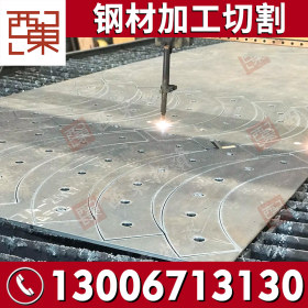 广东钢材加工厂钢板加工 a3钢板切割开孔 diy形状定制铁板