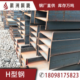 现货批发 钢结构用钢 津西 Q235 125 国标H型钢 银洲钢铁