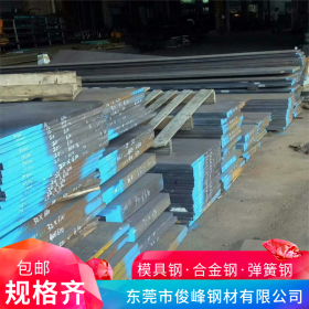 广东4Cr13薄板料·模具钢精料·预硬钢 6.0薄板 8.0钢板