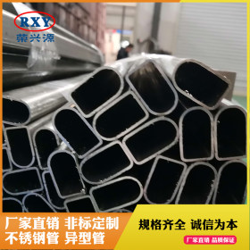 广东大量批发不锈钢D型管 304不锈钢异型管厂家直销  半圆扶手管