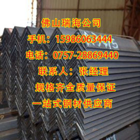 现货批发钢结构用国标角钢金属制品用中标角铁机械加工用q235角钢