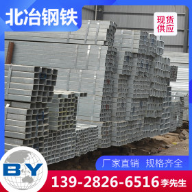 广东北冶公司专业批发 q345方管 Q235热镀锌方矩管