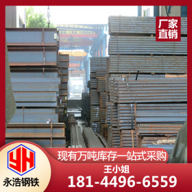 佛山永浩钢铁 Q235B h型钢 现货供应规格齐全 厂价直销可加工
