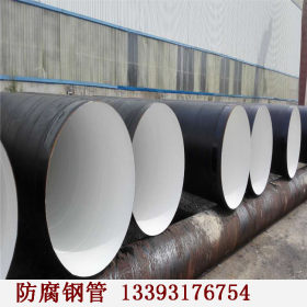输水管道用DN700防腐螺旋钢管 8710环氧树脂防腐螺旋管 厂家