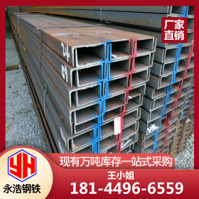 佛山永浩钢铁 Q235B 镀锌槽钢 现货供应规格齐全 厂价直销可加工