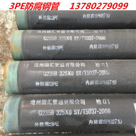 供应大口径3PE防腐钢管 DN300加强级3PE防腐无缝钢管厂家