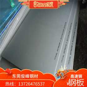 广东1Cr13Mo棒料·不锈铁·耐热薄板料·冷轧不锈钢料