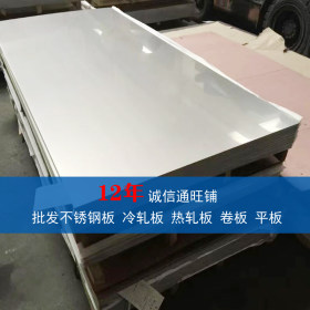 天津批发304D2B冷轧卷板 304D不锈钢板