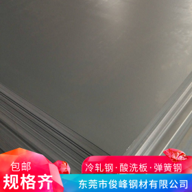 日本日立S55C钢板 S55C碳钢 薄板2.0光板