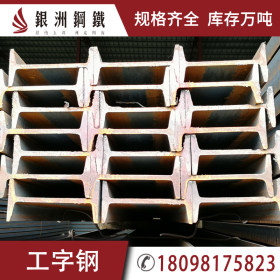 工字钢Q235 10号热轧普通工字钢 津西 国标 6米 钢厂直供