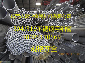 东莞市佛沪不锈钢材料专业生产 316不锈钢毛细管 不锈钢精密管