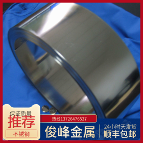 SUS303不锈钢卷板-可开平板-分条钢带 1000宽度