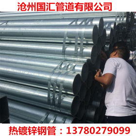 沧州热镀锌钢管 DN1500消防管道用国标热镀锌无缝钢管