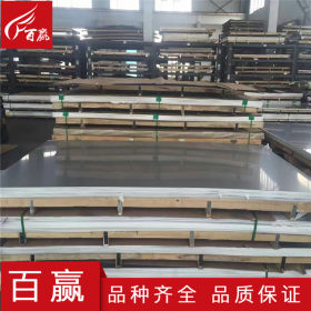 316l不锈钢板生产厂家 304不锈钢板生产厂家 201不锈钢板生产厂家