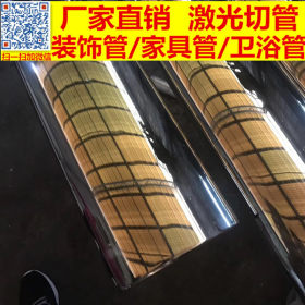 广东香港不锈钢管 316镜面8K不锈钢管 不锈钢制品管 不锈钢家具管