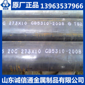 供应无缝钢管 GB5310无缝钢管 高压锅炉管现货价格