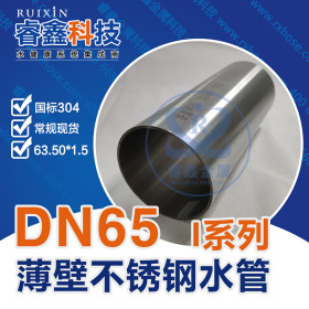 供水用1寸水管 常用口径304不锈钢1寸水管 DN25不锈钢水管