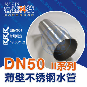 输水昆明不锈钢水管 304国标生产标准昆明不锈钢水管输水管