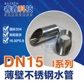 卡压式不锈钢管子价格 DN15常规供水薄壁不锈钢管子价格