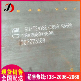 正品供应 耐磨钢板 NM400钢板 4-80MM 切割加工 规格齐全
