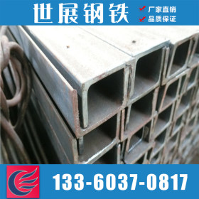 佛山世展钢铁现货供应各大厂家槽钢 厂价直销 可订做热镀锌槽钢