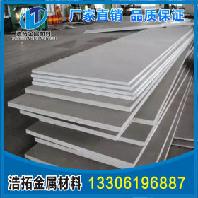 不锈钢板材 316L 不锈钢板材 316L   316L不锈钢厚板材