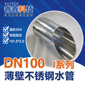 304不锈钢管件标准供排水 304不锈钢管件DN25 国标不锈钢钢管