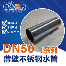 直通不锈钢变径管 304不锈钢变径管接头 卫生级不锈钢直通水管