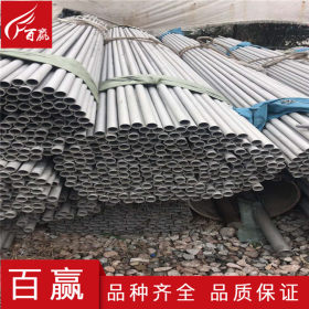 304不锈钢管 无缝不锈钢管 工业不锈钢管 现货供应