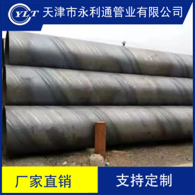 永利通管材 Q235B 螺旋焊管 输水用焊管 污水管 天津市永利通制管