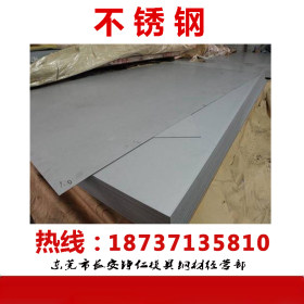 供应304H不锈钢板 304H冷轧不锈钢板 中厚板 可切割零售