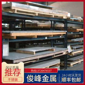日本进口310不锈钢板 高耐热钢板 4.0薄板料