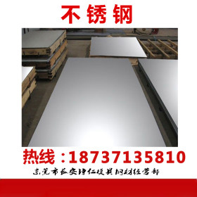 供应SUS443不锈钢 SUS443板料 钢板可切割零售