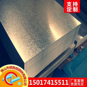 国丰厂家直销 SGCC 环保镀锌板 佛山智超钢板规格齐全 0.9*1000*2