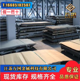15-5PH不锈钢板 15-5PH不锈钢 进口1.4545不锈钢 S15500不锈钢板