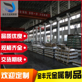 广州联众410 不锈钢板 无锡金丰元仓储 6.0*1500*C