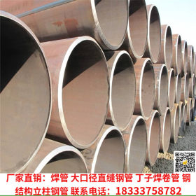 专业生产大口径厚壁直缝钢管 钢结构 码头钢管桩用一条缝焊接钢管