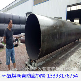 厂家1020*10螺旋焊管 环氧粉末防腐钢管 环氧煤沥青防腐螺旋钢管