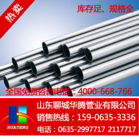 【华腾批发】304L不锈钢精密无缝钢管价格 304L不锈焊管生产厂家