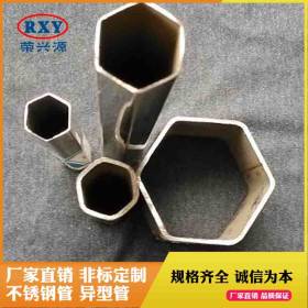 实力厂家直销不锈钢异型管 不锈钢六角管 304不锈钢装饰管