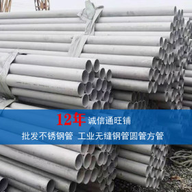 天津不锈钢厚壁钢管 大口径无缝钢管 304不锈钢管大量现货批发