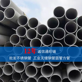 天津批发不锈钢无缝管 304 316L不锈钢厚壁管 大口径厚壁不锈钢管