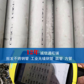 天津非标厚壁不锈钢管规格全 304 316L不锈钢无缝管