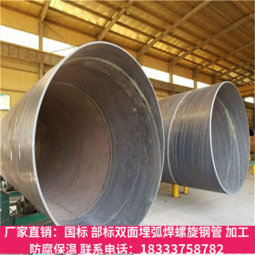 厂家碳钢国标螺旋钢管 桥梁立柱用厚壁螺旋缝焊接钢管型号