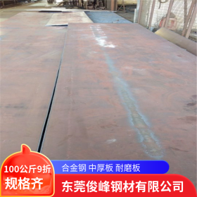 广东湖北惠州Q355 Q390钢材 中厚板 高强度板