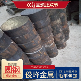 广东供应20CrMnSi圆钢 钢板铬锰硅合金钢