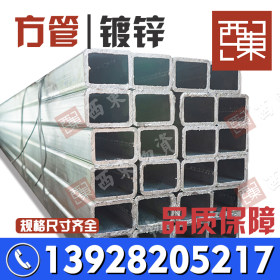广东厂价直销加工方管 Q235/q195镀锌方管 拉弯焊接定制钢立柱