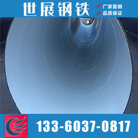世展钢铁厂家直销 Q235B 防腐螺旋管 现货供应防腐螺旋管规格齐全